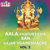 Aala Chaturticha San - Gajar Vganeshache Vol 2