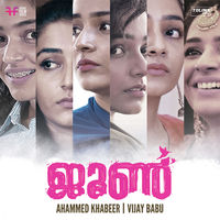 June Original Motion Picture Soundtrack MP3 Malayalam Songs