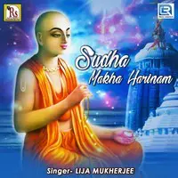 Sudha Makha Hari Nam