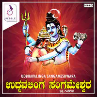 Udbhavalinga Sangameshwara