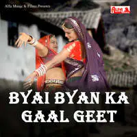 Byai Byan Ka Gaal Geet-Pratap Meena