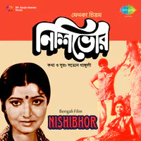Nishibhor