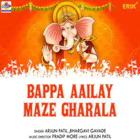 Bappa Aailay Maze Gharala