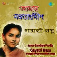 Gayatri Basu - Amar Sandhya Prodip (modern Songs)