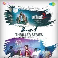 2-in-1 Thriller Series