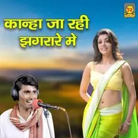 Kanha Jaa Rahi Jhagrare Mein