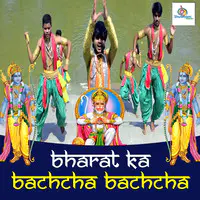 Bharat Ka Bachcha Bachcha