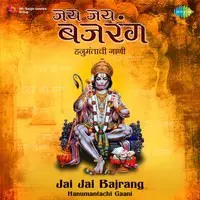 Jai Jai Bajrang - Hanumantachi Gaani