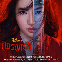 Mulan movie free download in tamil sale