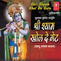 Shri Shyam Khol De Gate