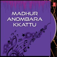 dwadasiyil mani deepika lyrics