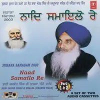 Sohana Samagam 2003 Naad Samaiyo Re(Part-1)