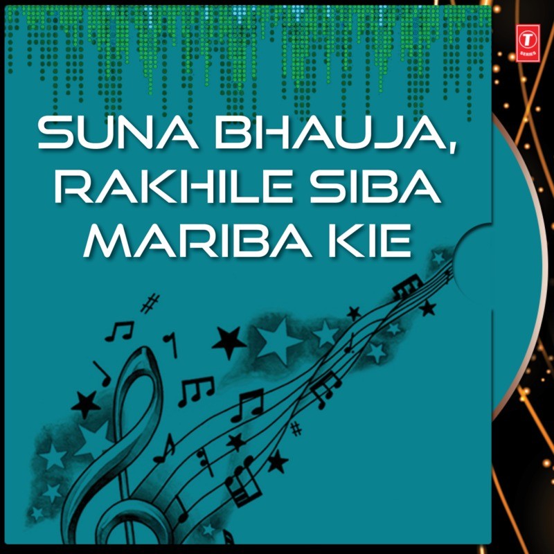 Suna Bhauja  Rakhile Siba Mariba Kie