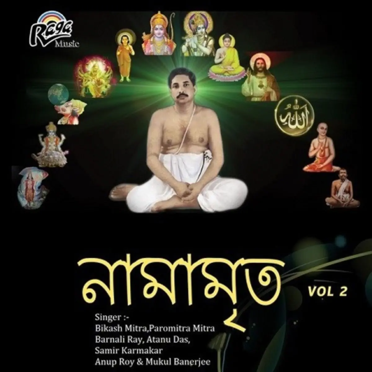 Tui Kemon Shyama Mp3 Song Download Namamrita Vol 2 Tui Kemon