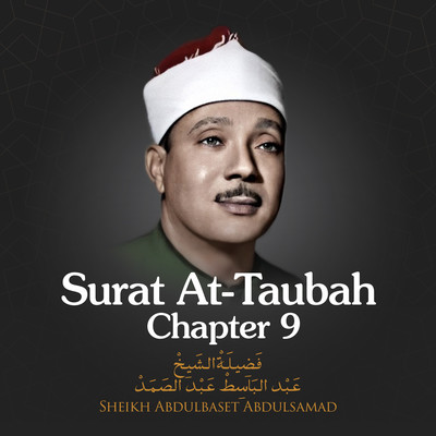Surat At Taubah Chapter 9 Verse 34 45 Song Sheikh Abdulbaset Surat At Taubah Chapter 9 Verse 34 45 Song Sheikh Abdulbaset