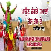 Paun Bhangre Dhamala Hass Hasske