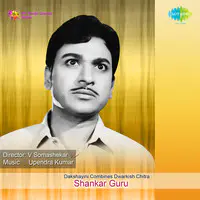 Shankar Guru