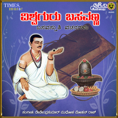 Kruthya Kayaka Song|Surekha|Vishwa Guru Basavanna Basavasthuthi ...