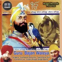 Guru Bajan Waleya