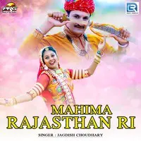 Mahima Rajasthan Ri