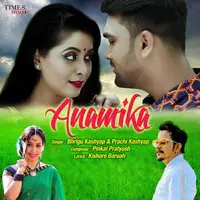 Anamika