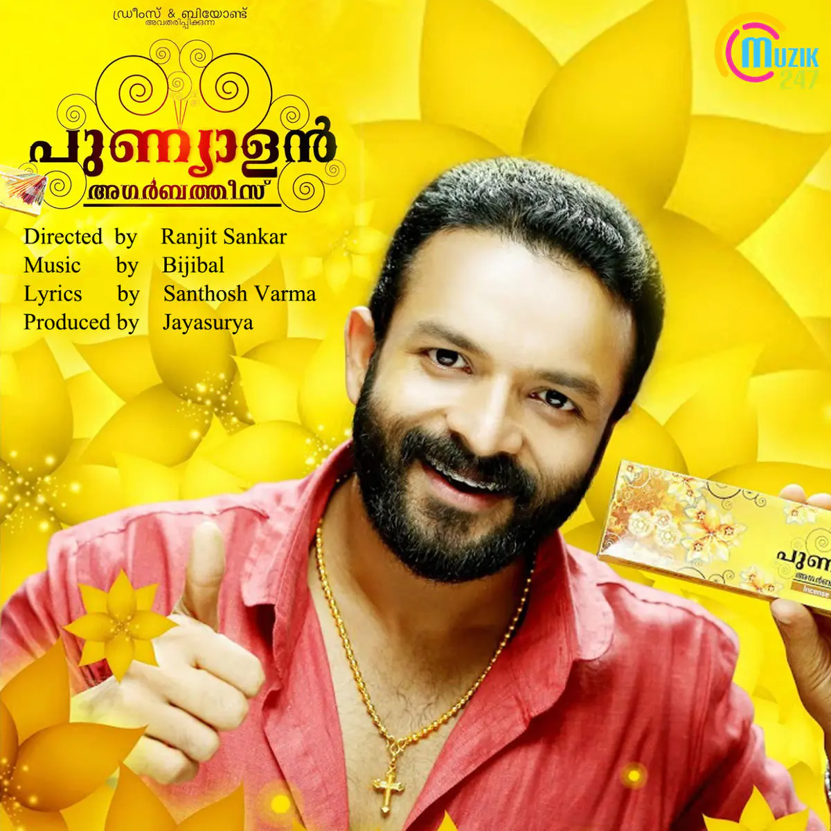 Punyalan Agarbathis Songs Download Punyalan Agarbathis Mp3 Malayalam Songs Online Free On Gaana Com