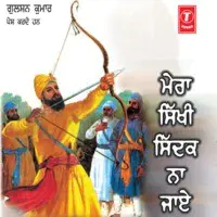 Mera Sikhi Sidak Na Jaey