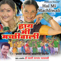 Hai Mi Machliwali