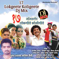 17 Lokgeete Koligeete: DJ Mix