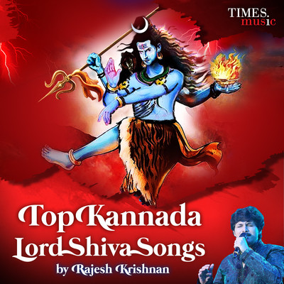 Iduve Kailasa MP3 Song Download by Rajesh (Top Kannada Lord Shiva Songs)|  Listen Iduve Kailasa (ಇದುವೇ ಕೈಲಾಸ) Kannada Song Free Online