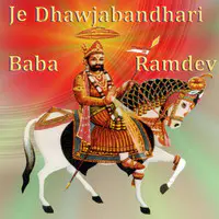 Je Dhawjabandhari Baba Ramdev