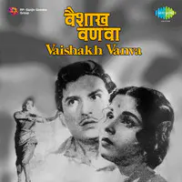 Vaishakh Vanva Mar 1964