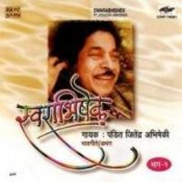 Swarabhishek Pt Jitendra Abhisheki Vol I