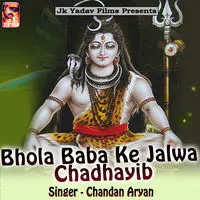 Bhola Baba Ke Jalwa Chadhayib