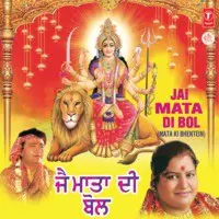 Jai Mata Di Bol