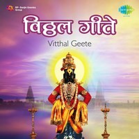 Vitthal Geete