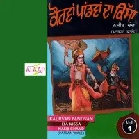 Kaurvan Pandvan Da Kissa Vol 1