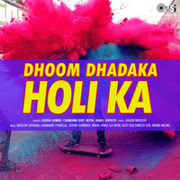 Dhoom Dhadaka Holi Ka Songs Download: Dhoom Dhadaka Holi Ka MP3 Songs Dhoom Dhadaka Holi Ka Songs Download: Dhoom Dhadaka Holi Ka MP3 Songs
