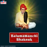 Balumamanchi Bhaknuk