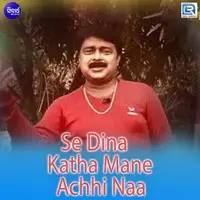 Se Dina Katha Mane Achhi Naa
