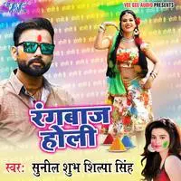 Rangbaaz Holi