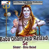 Baba Dham Jaib Relgadi Se