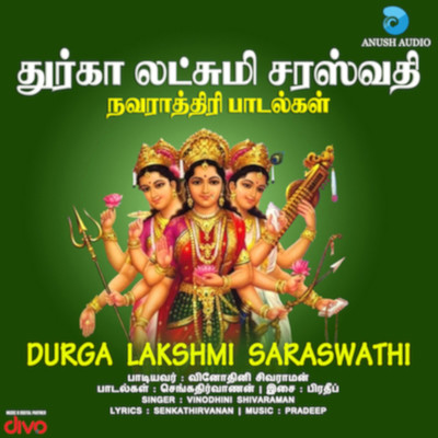 Durga 108 Potri Song Vinodhini Shivaraman Durga Lakshmi Saraswathi
