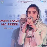 Meri Lage Na Preeti