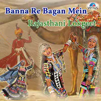 Banna Re Bagan Mein Jhula Ghalya