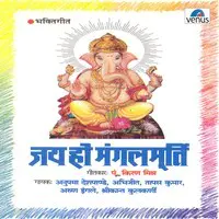 Jai Ho Mangalmurti