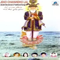 Jeko Chavandho Lal