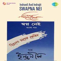 Indranil And Indrajit - Swapna Nei