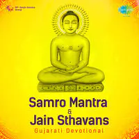 Samro Mantra And Jain Sthavans (gujarati Devotional)