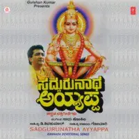 Sadgurunatha Ayyappa